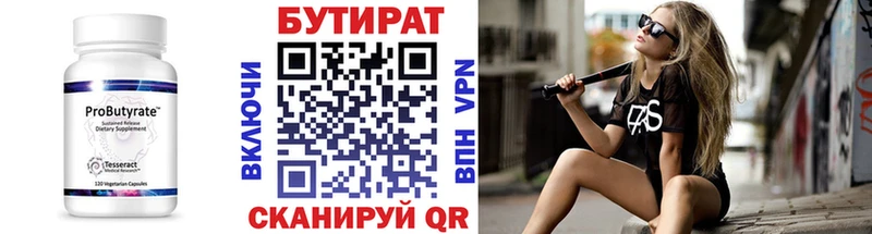 закладка  ОМГ ОМГ вход  Бутират оксана  Тюмень 