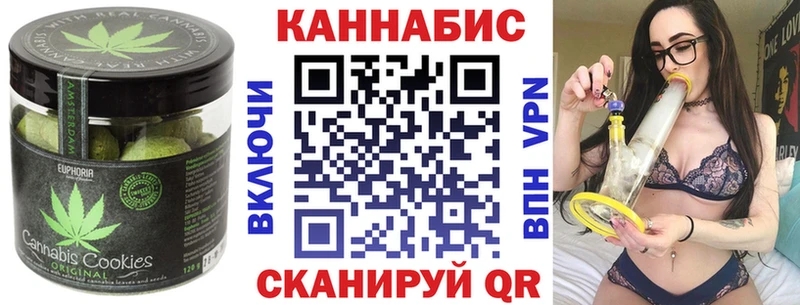 Canna-Cookies конопля  купить наркотик  Тюмень 