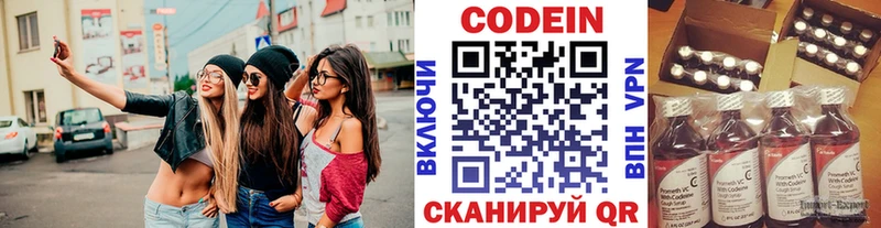 даркнет сайт  Тюмень  Кодеин Purple Drank 
